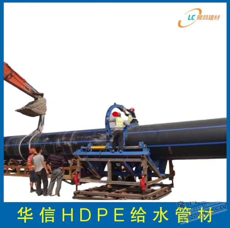 华信HDPE给水华体会体育官方网站-华体会体育（中国）
